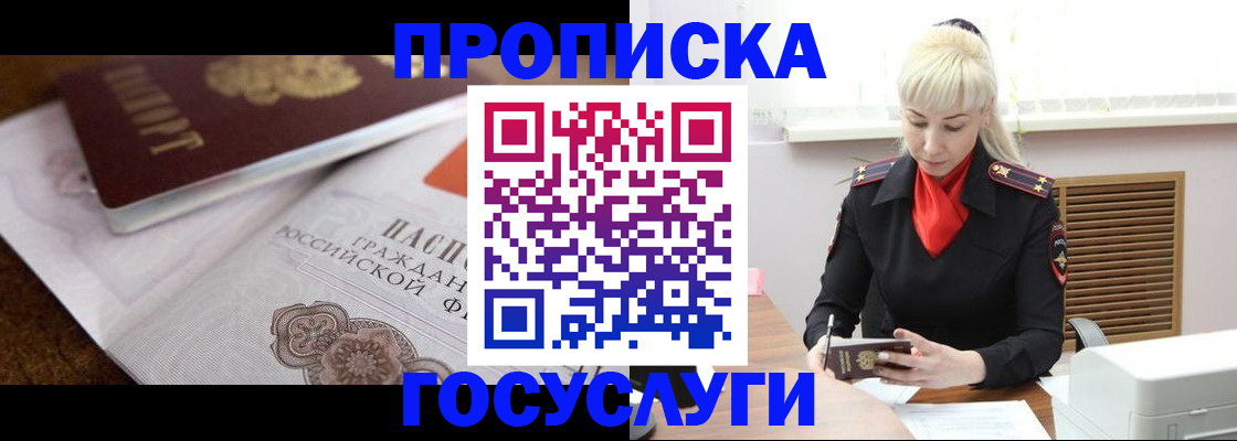 временная регистрация купить в Кирсе